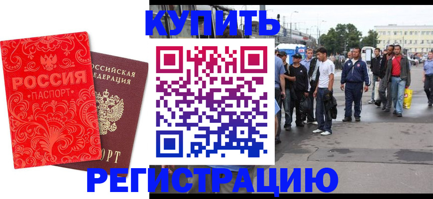 прописка в квартире в Ступино