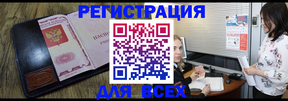 временная регистрация в Ступино