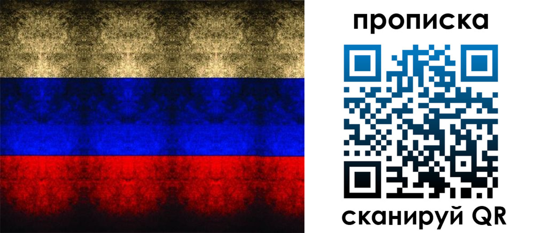 временная прописка в Ступино