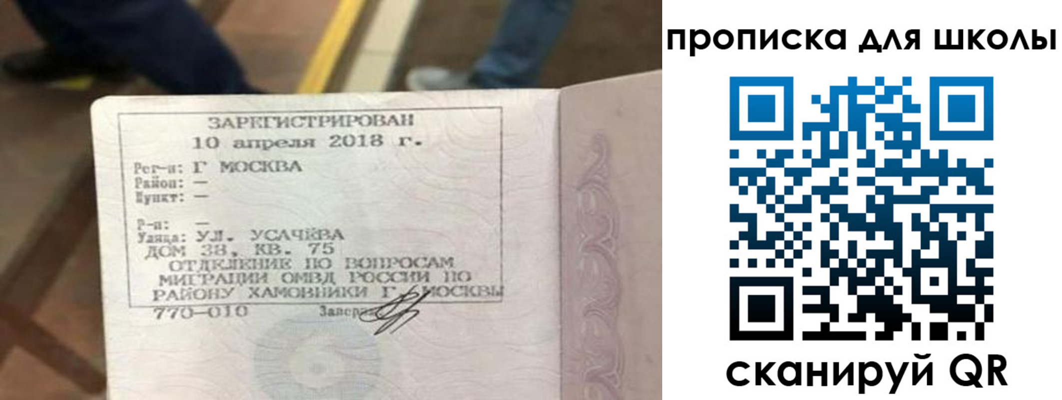 где прописаться в Ступино
