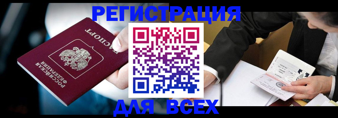 временная регистрация собственник в Ступино