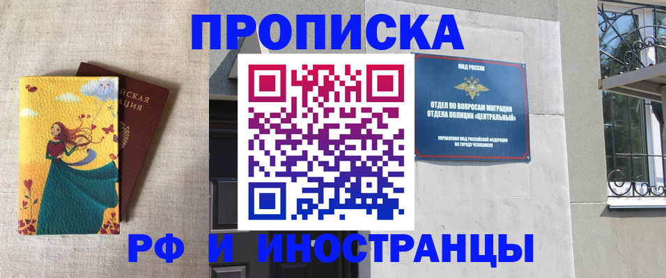 временная регистрация для всех в Ступино